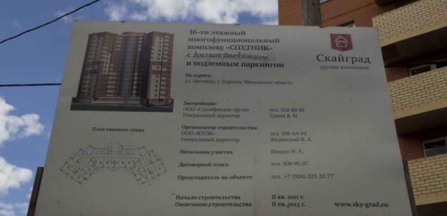 Так выглядит Жилой комплекс Спутник (МФК Практик) - #1490580846