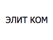 Логотип Элит Ком