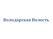 Логотип Володарская Волость