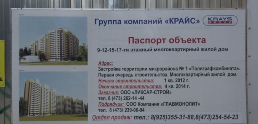 Так выглядит Жилой комплекс Молодежный - #325883452