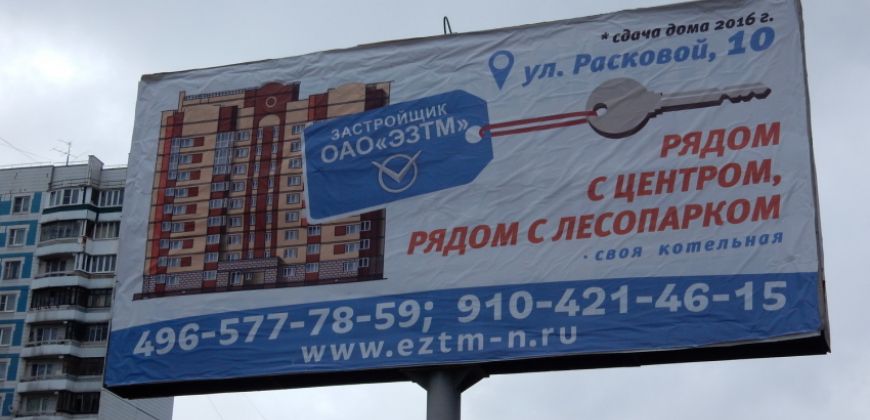 Так выглядит  на Расковой - #286580502