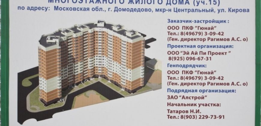 Так выглядит Жилой дом на ул. Кирова, дом 15 - #995113120