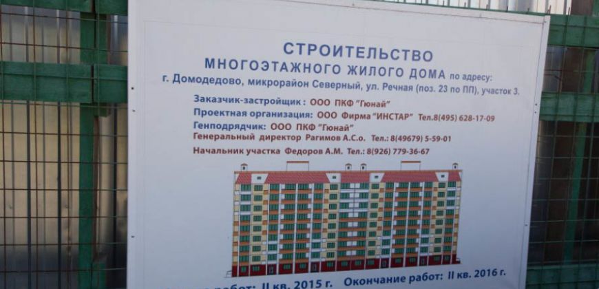 Так выглядит Жилой дом на ул. Речная - #1817746912
