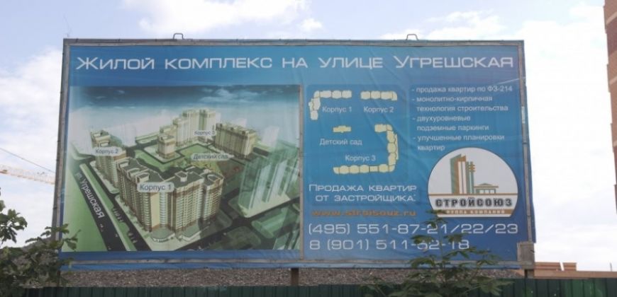 Так выглядит Жилой комплекс на ул. Угрешская - #786390993