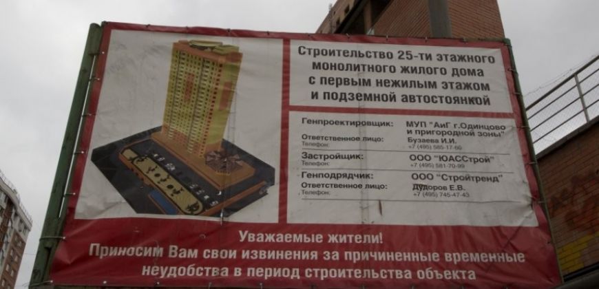 Так выглядит Жилой дом на ул. Вокзальная - #1709667890