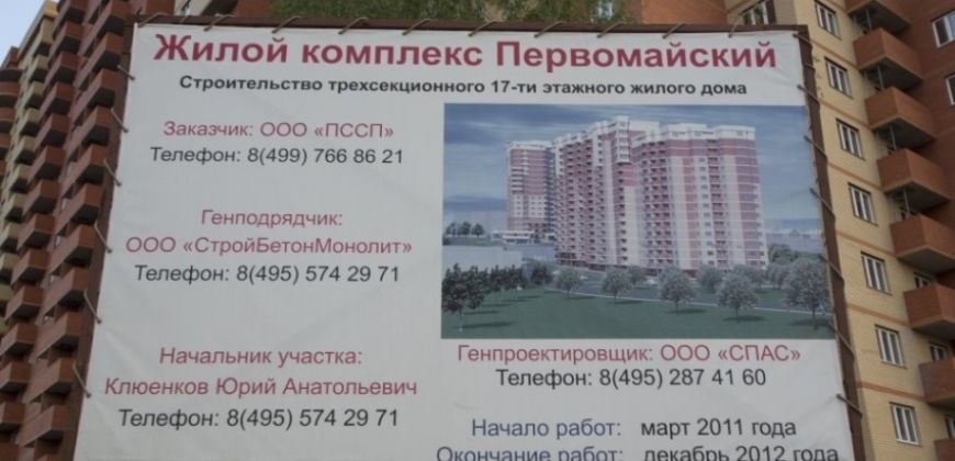 Так выглядит Жилой комплекс Первомайский - #47486852