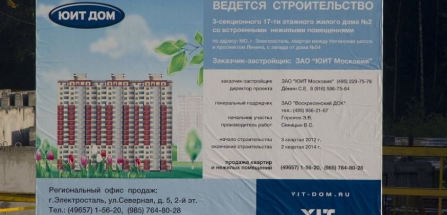 Так выглядит Жилой комплекс Северный - #1163912874