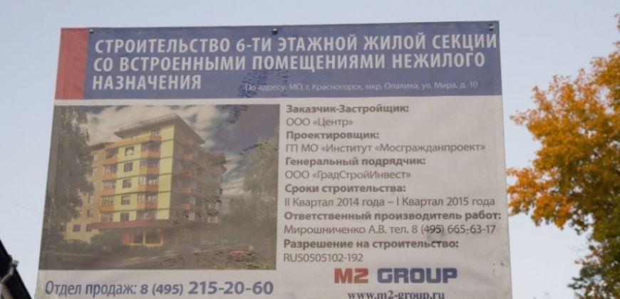 Так выглядит Жилой дом в мкр. Опалиха - #1551956652