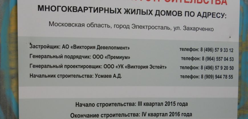 Так выглядит Жилой комплекс Высоково - #1345918024