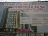 Так выглядит Жилой комплекс Барклай - #1310052582