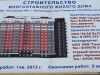 Так выглядит Жилой дом на Каширском шоссе - #966611067